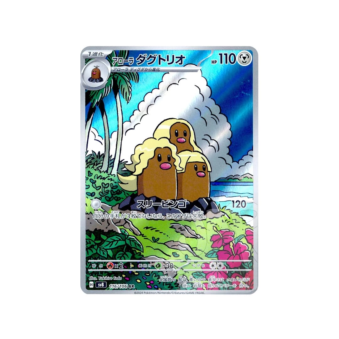 Immagine prodotto di: Alolan Dugtrio AR – sv8 116/106 (JP)