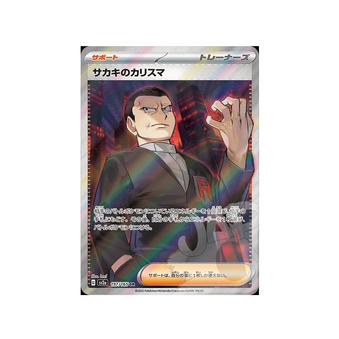 Immagine prodotto di: Giovanni’s Charisma 151 SR – sv2a 197/165 (JP)