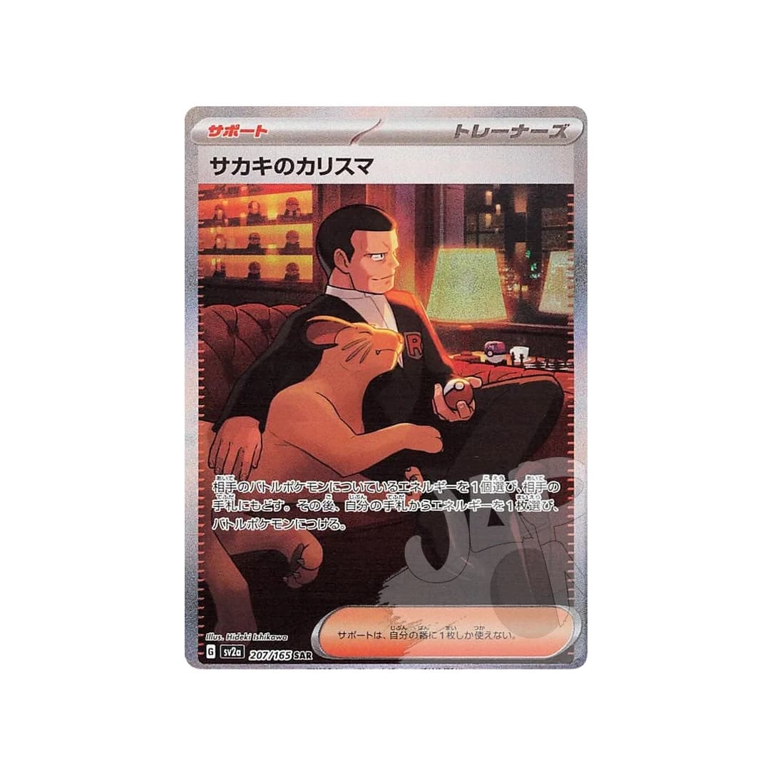 Immagine prodotto di: Giovanni’s Charisma 151 SAR – sv2a 207/165 (JP)