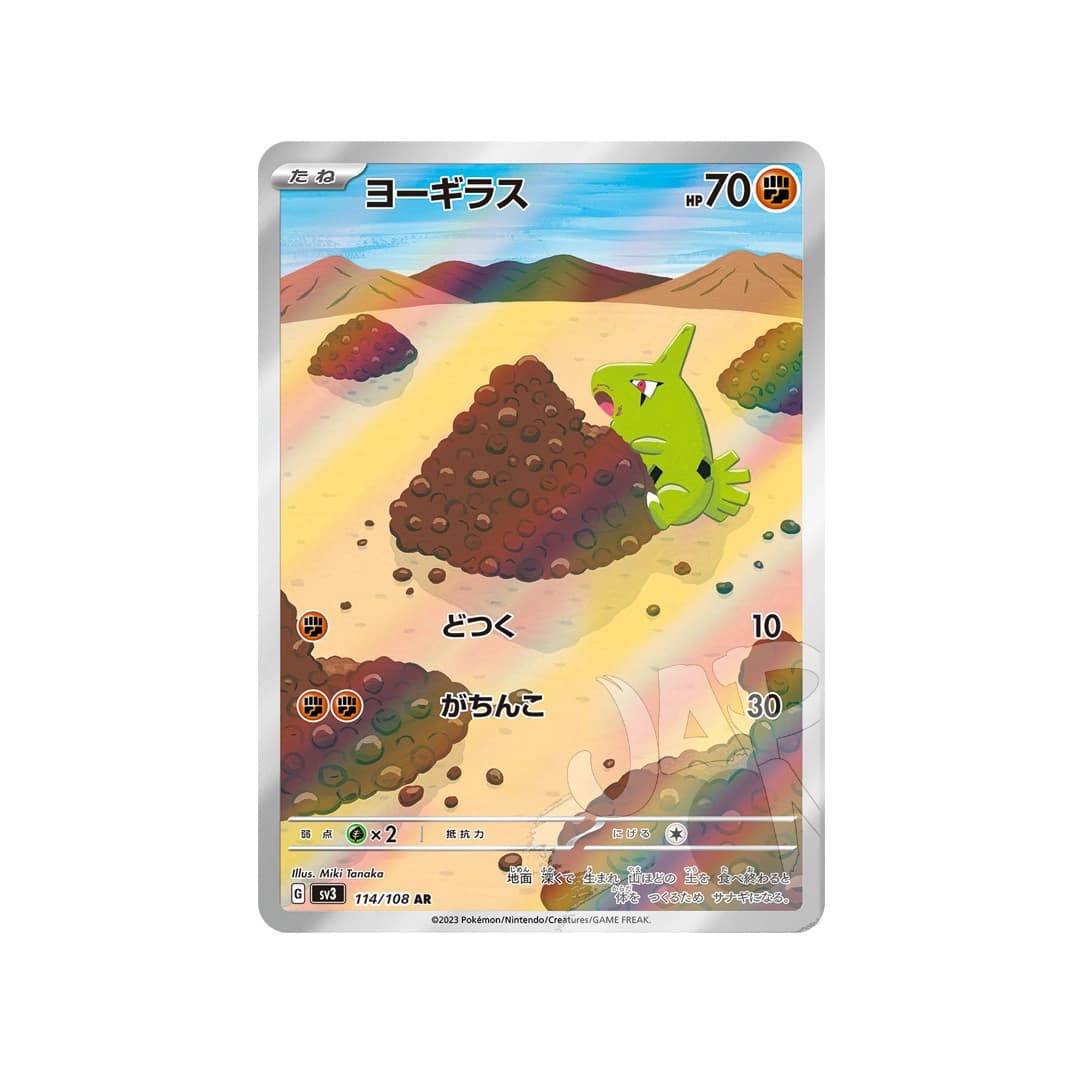 Immagine prodotto di: Larvitar AR – sv3 114/108 (JP)
