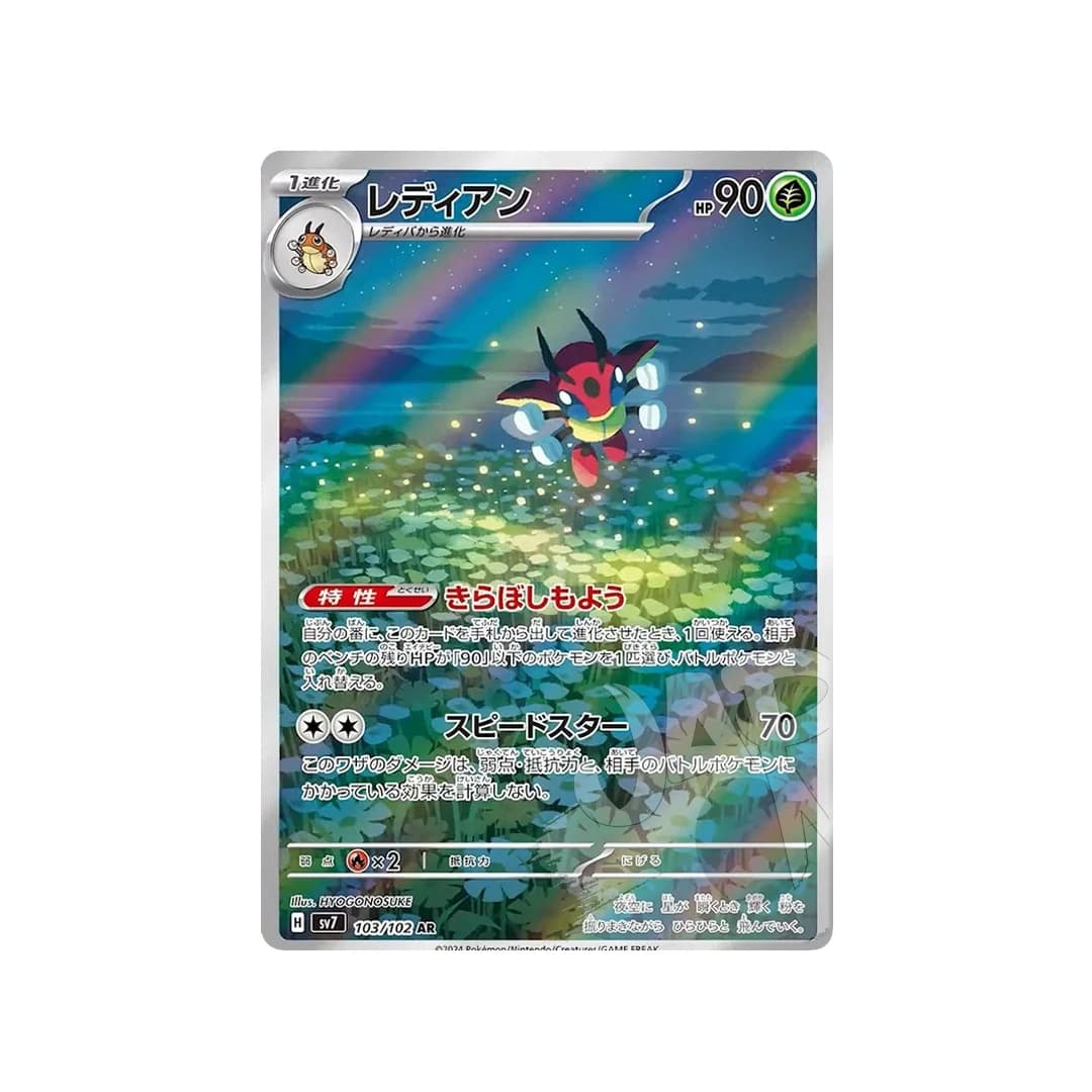 Immagine prodotto di: Ledian AR – sv7 103/102 (JP)