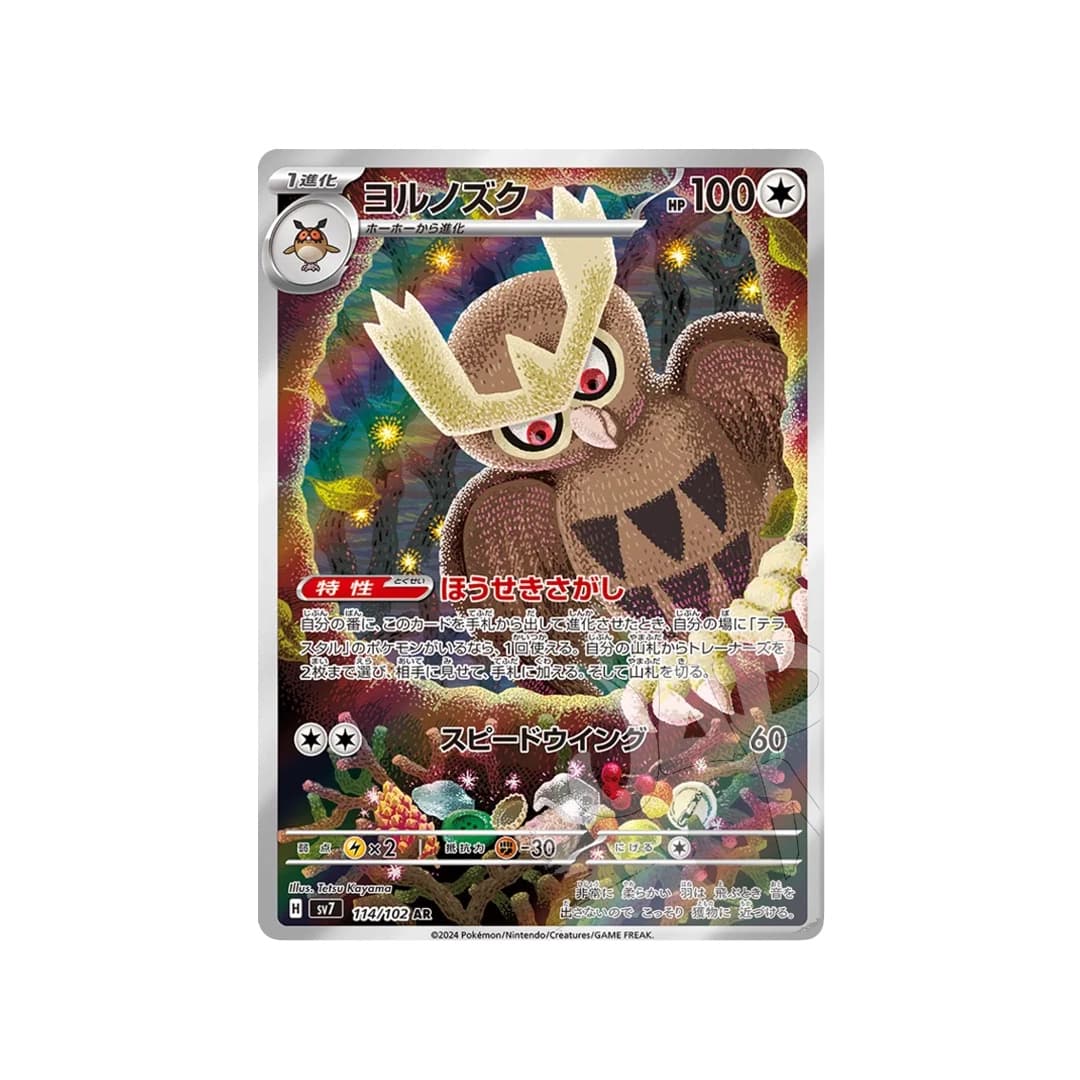 Immagine prodotto di: Noctowl AR – sv7 114/102 (JP)