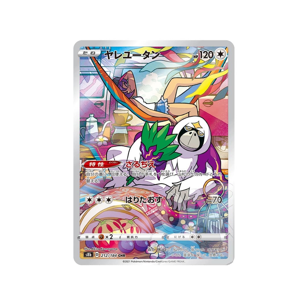 Immagine prodotto di: Oranguru CHR – s8b 212/184 (JP)