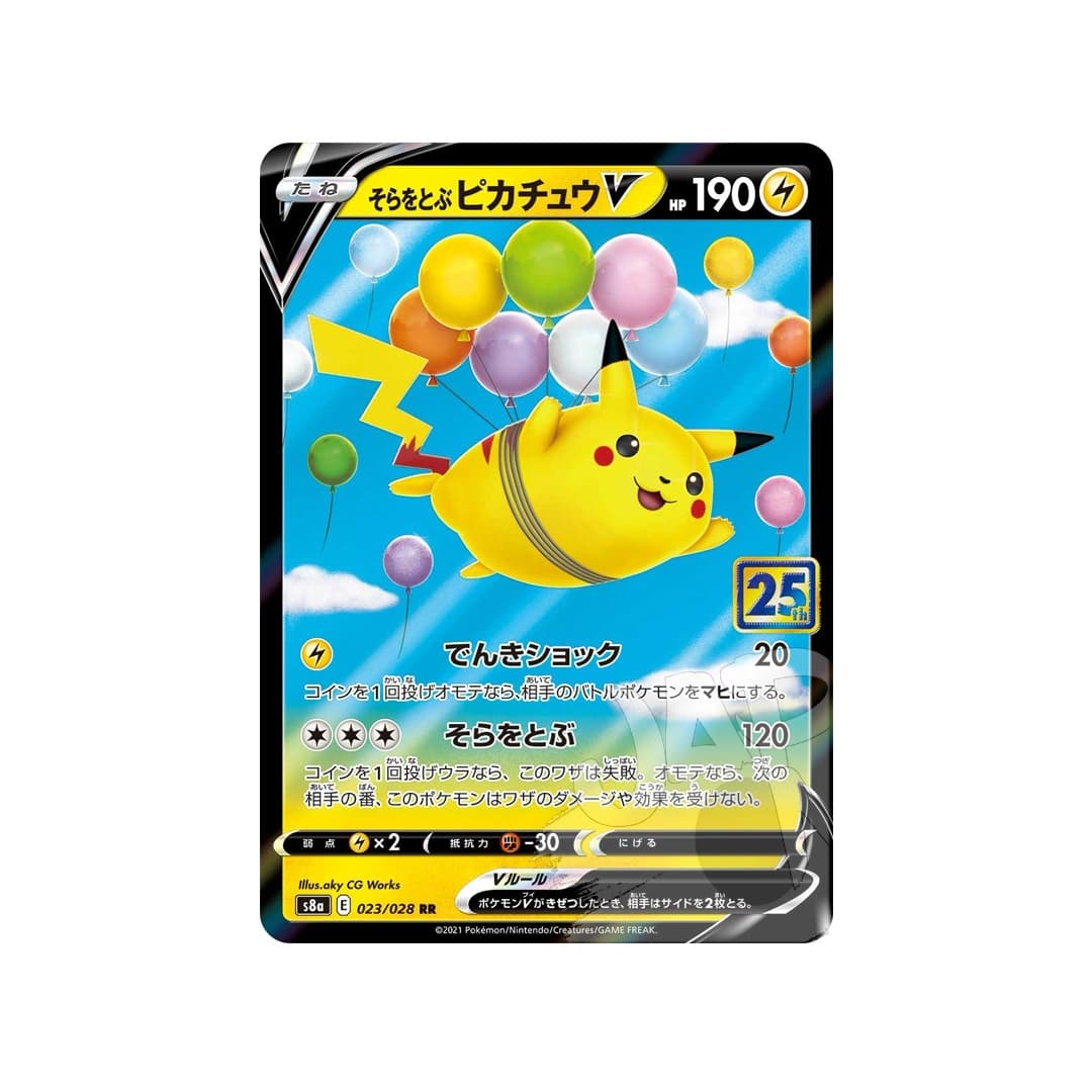 Immagine prodotto di: Flying Pikachu V RR – s8a 023/028 (JP)