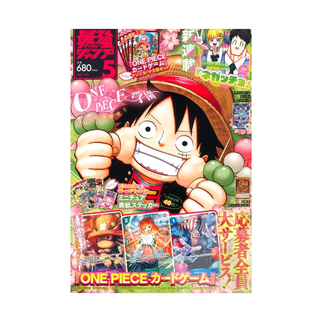Immagine prodotto di: Saikyo Jump 5 May 05/2025 – One Piece Don & Dragon Ball Promo Cards