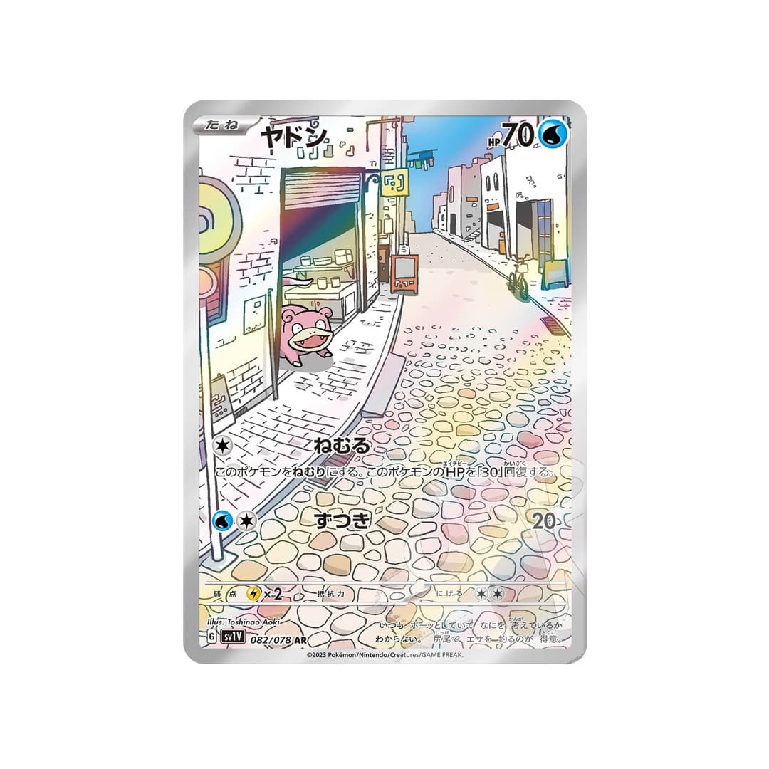 Immagine prodotto di: Slowpoke AR – sv1V 082/078 (JP)