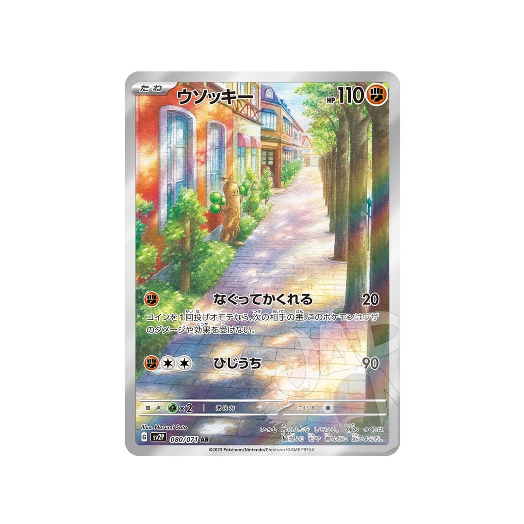 Immagine prodotto di: Sudowoodo AR – sv2P 080/071 (JP)