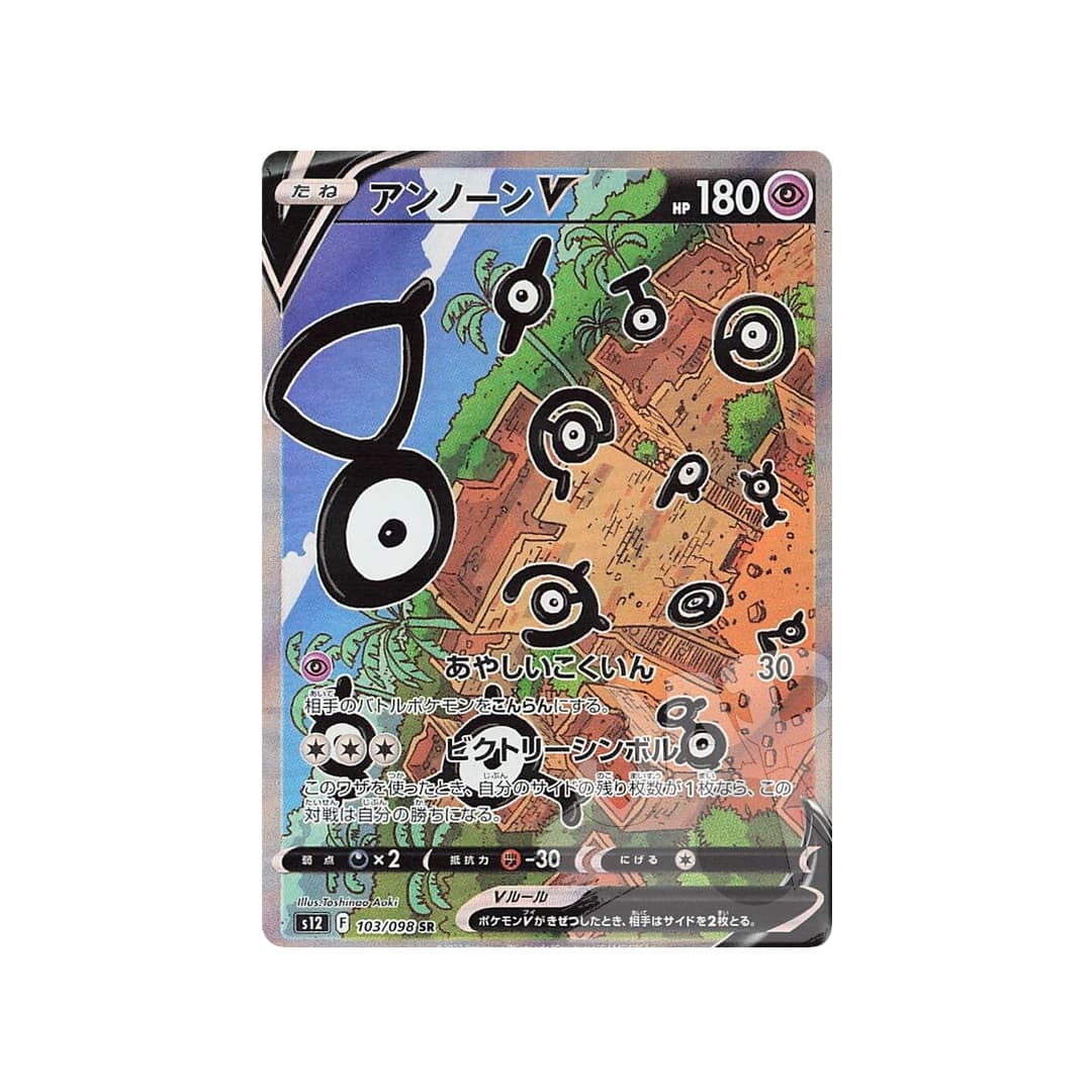 Immagine prodotto di: Unown V SR – s12 103/098 (JP)