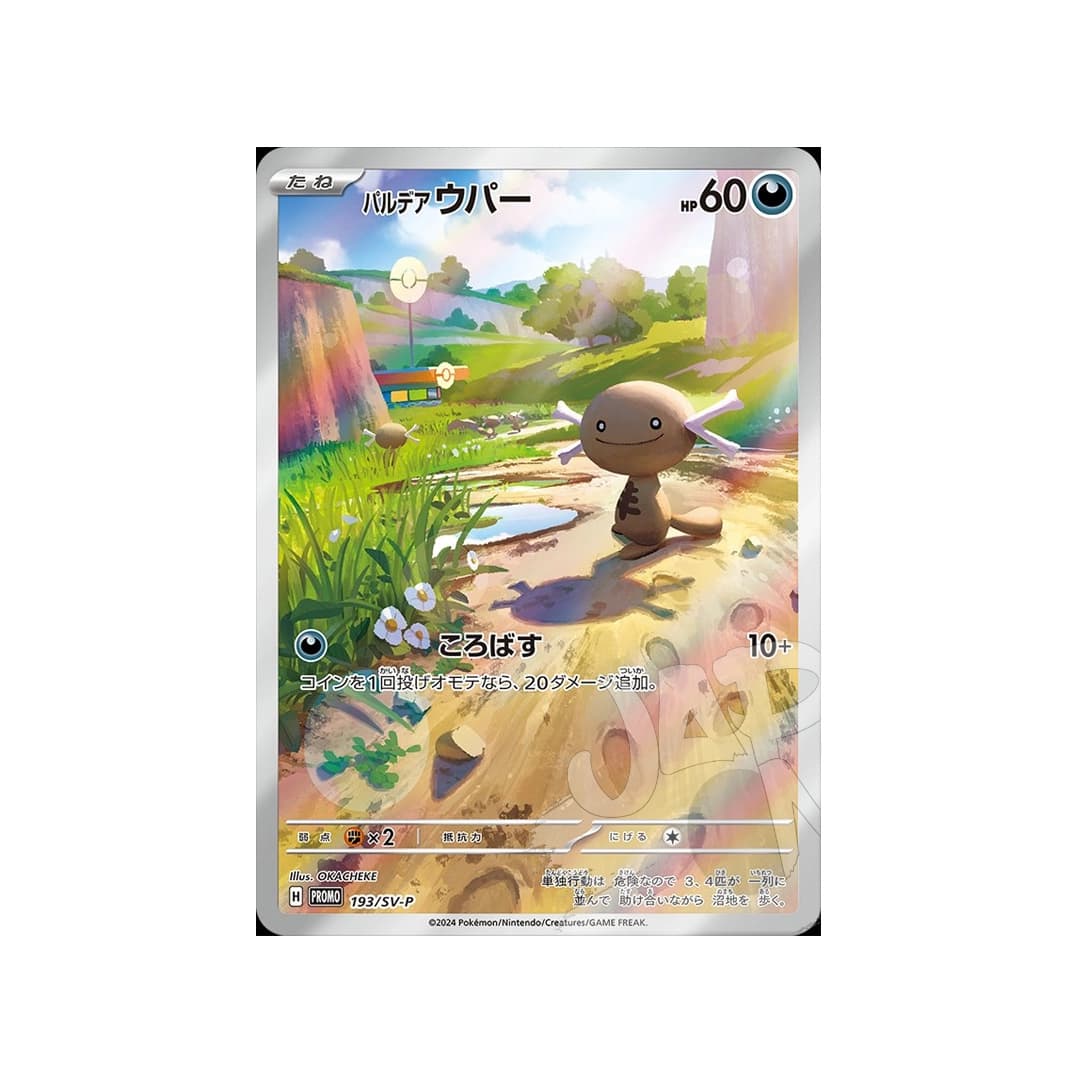 Immagine prodotto di: Paldean Wooper 193/SV-P – Scarlet & Violet Promo (JP)