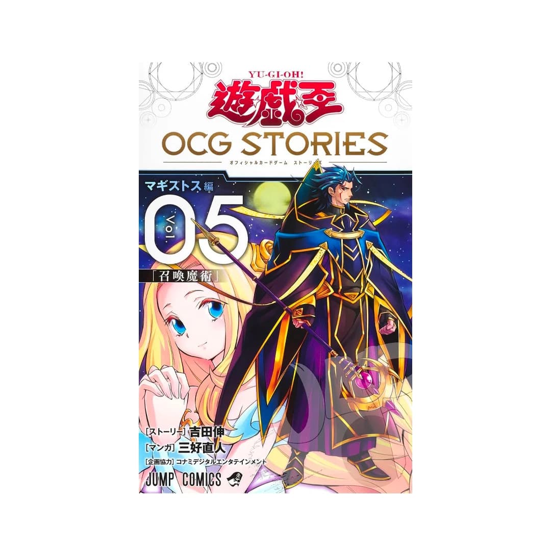 Immagine prodotto di: Yu-Gi-Oh! OCG STORIES 5 with Promo Card