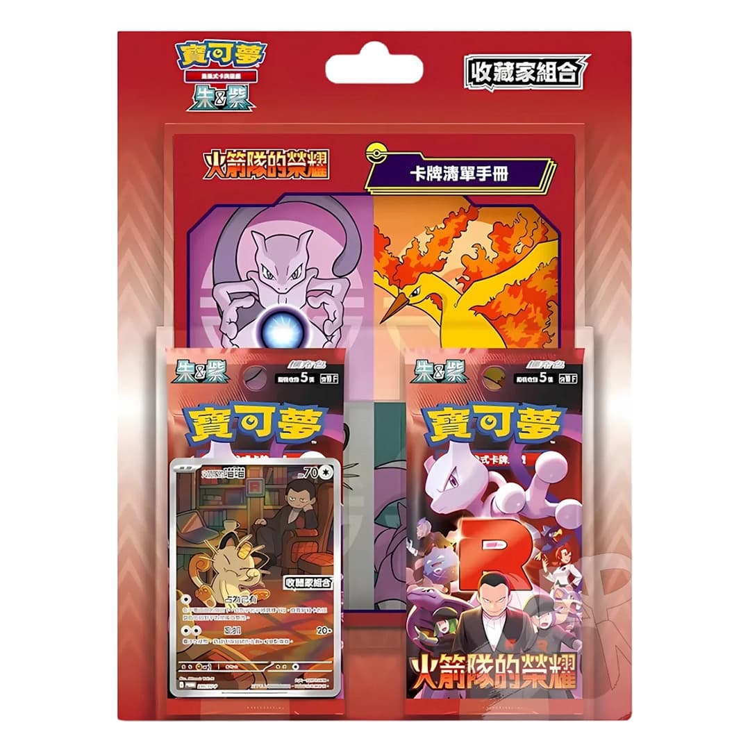 Immagine prodotto di: Pokémon Card Game Collezione The Glory of Team Rocket – (CN)