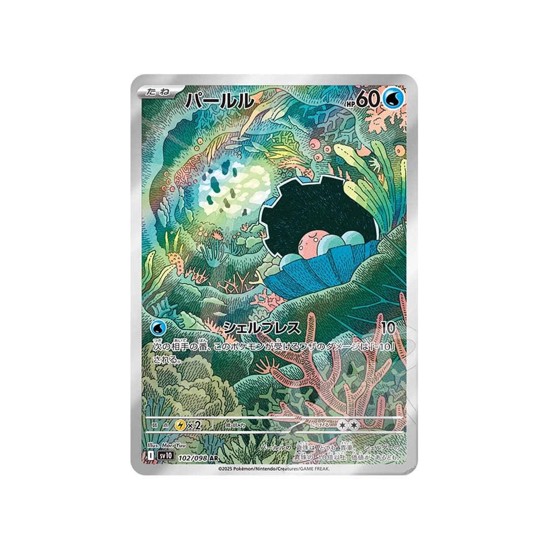 Immagine prodotto di: Clamperl AR – sv10 102/098 (JP)