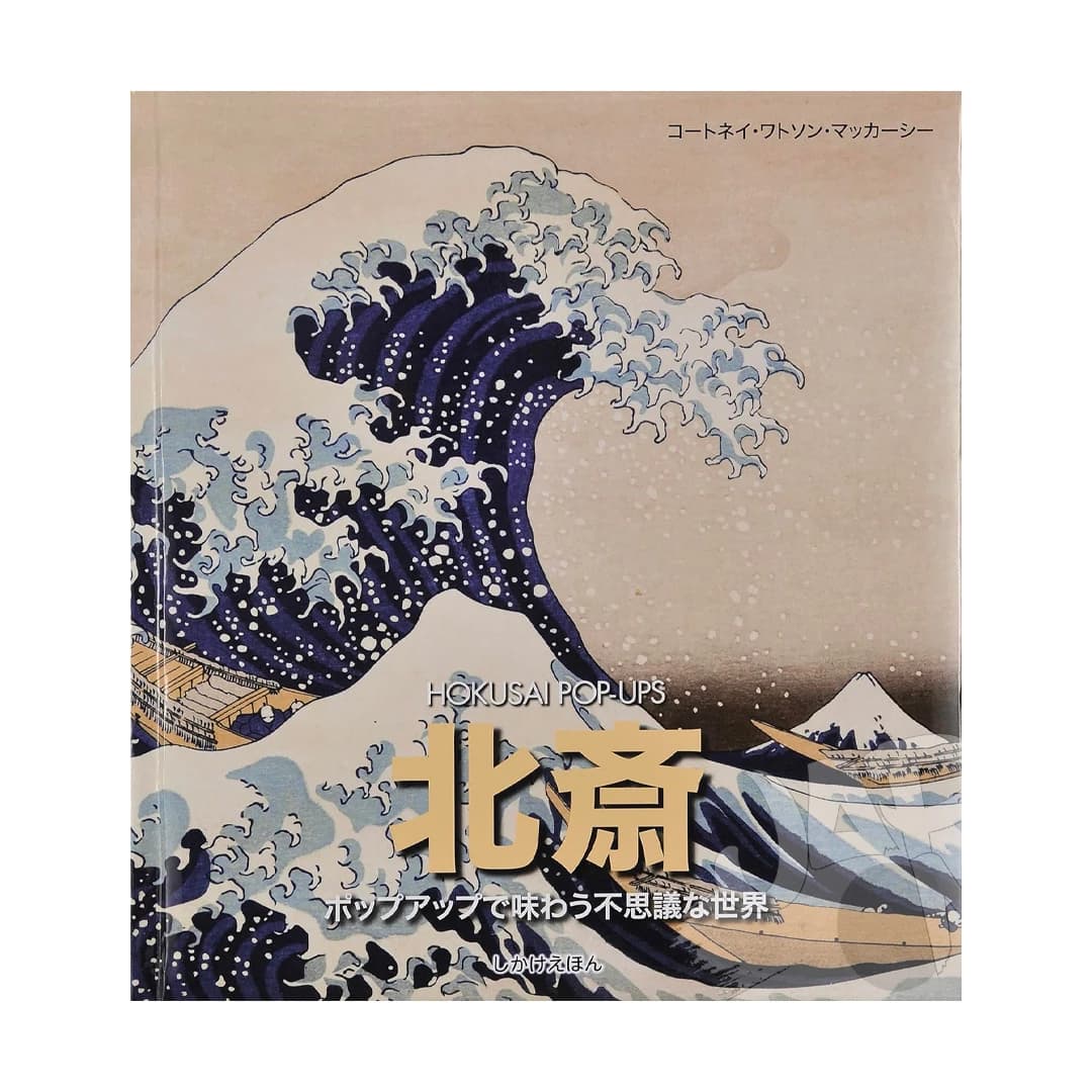 Immagine prodotto di: Hokusai Pop-Ups