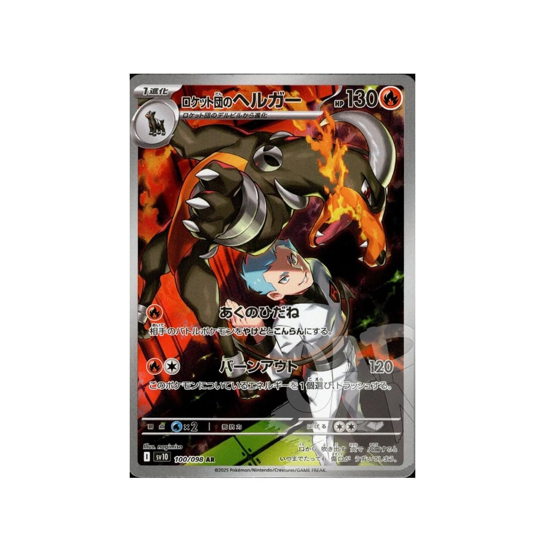 Immagine prodotto di: Team Rocket’s Houndoom AR – sv10 100/098 (JP)