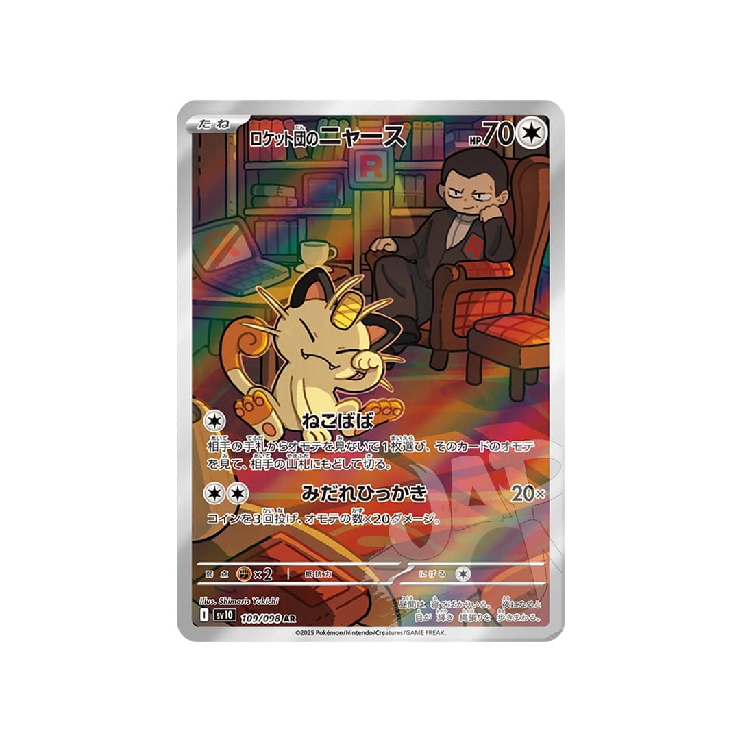 Immagine prodotto di: Team Rocket’s Meowth AR – sv10 109/098 (JP)