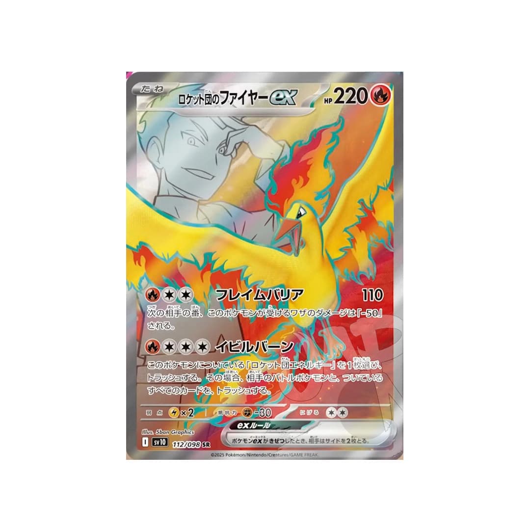 Immagine prodotto di: Team Rocket’s Moltres ex SR – sv10 112/098 (JP)