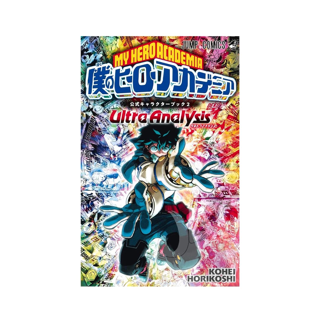 Immagine prodotto di: My Hero Academia Ultra Analysis