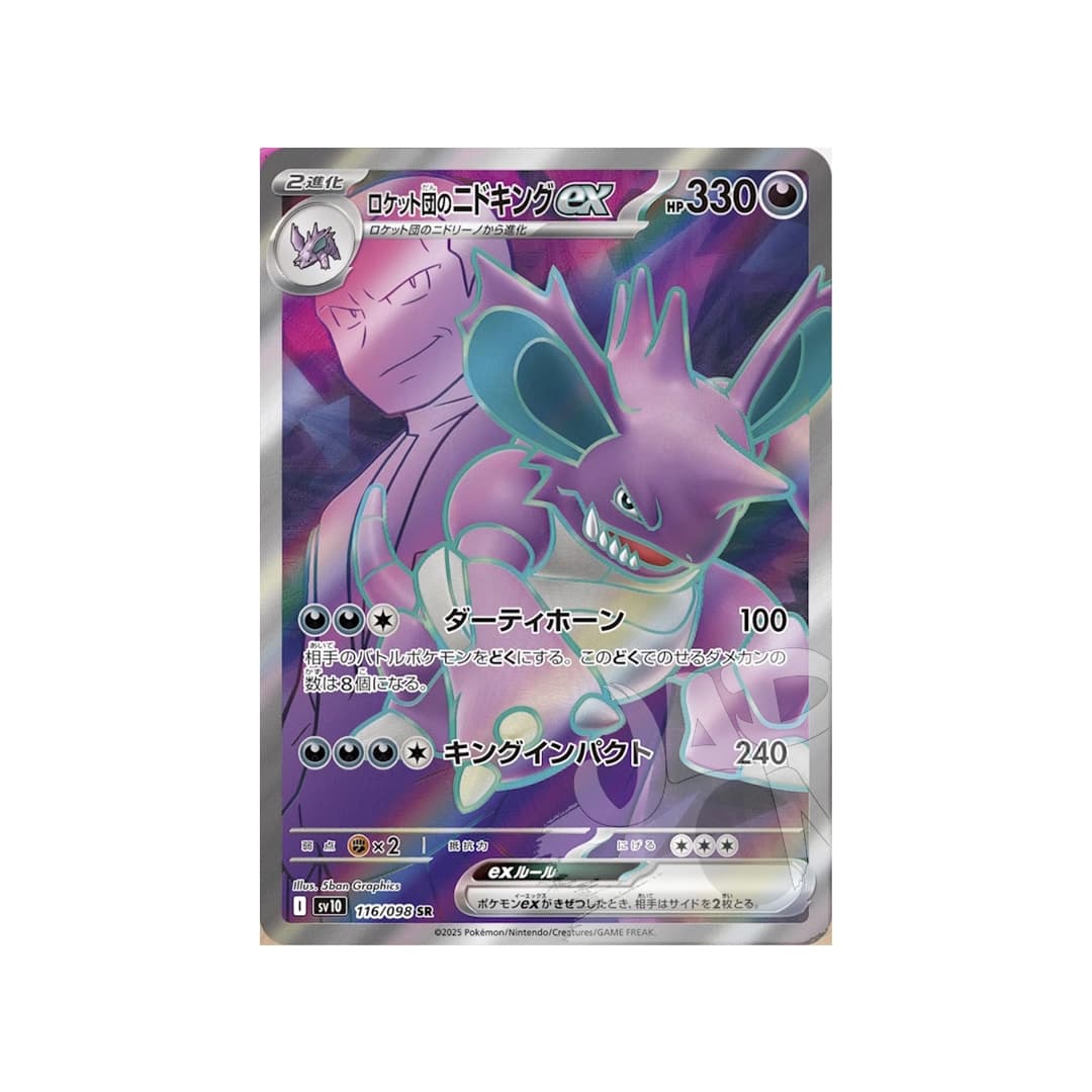 Immagine prodotto di: Team Rocket’s Nidoking ex SR – sv10 116/098 (JP)