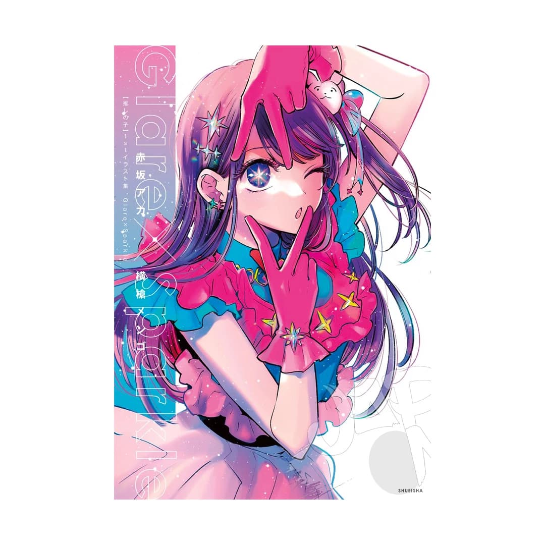 Immagine prodotto di: Oshi No Ko 1st Illustration Collection: Glare x Sparkle