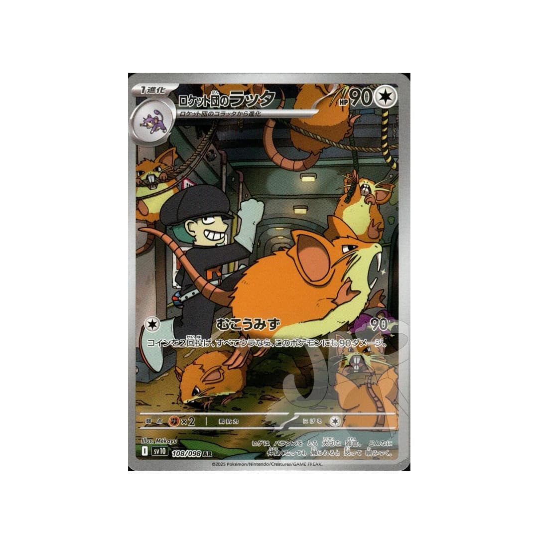 Immagine prodotto di: Team Rocket’s Raticate AR – sv10 108/098 (JP)