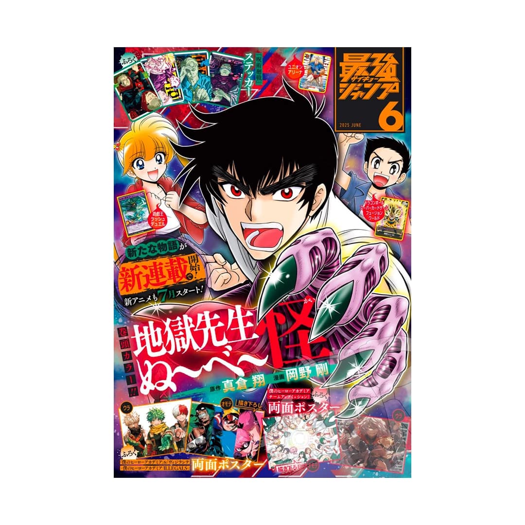Immagine prodotto di: Saikyo Jump 6 June 06/2025 – Dragon Ball & Union Arena Promo