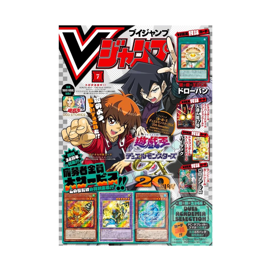 Immagine prodotto di: V Jump 7 July 2025 – One Piece & Yu-Gi-Oh! Promo Cards