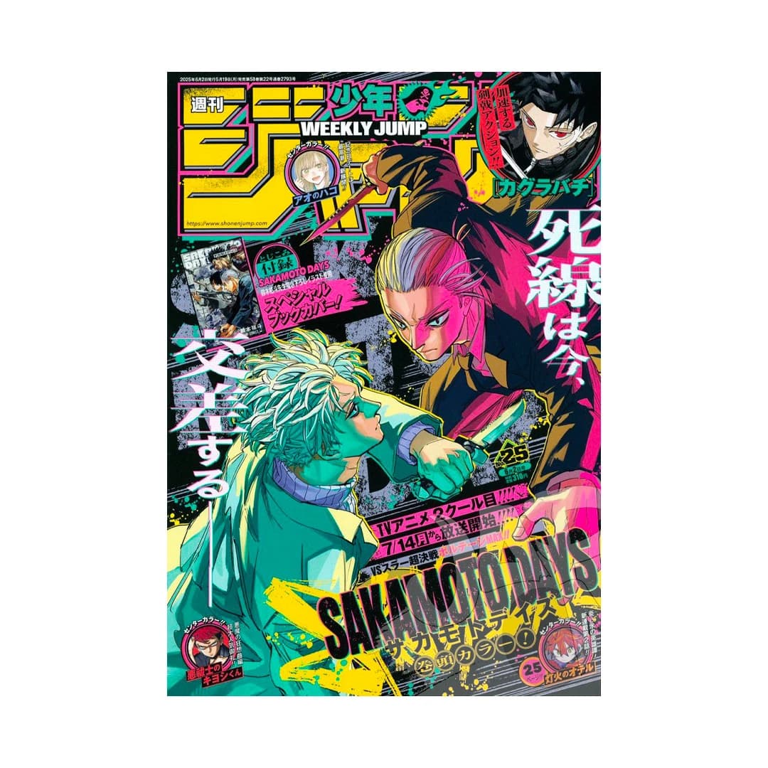 Immagine prodotto di: Weekly Shonen Jump 6/2 25 2025 – Sakamoto Days Cover