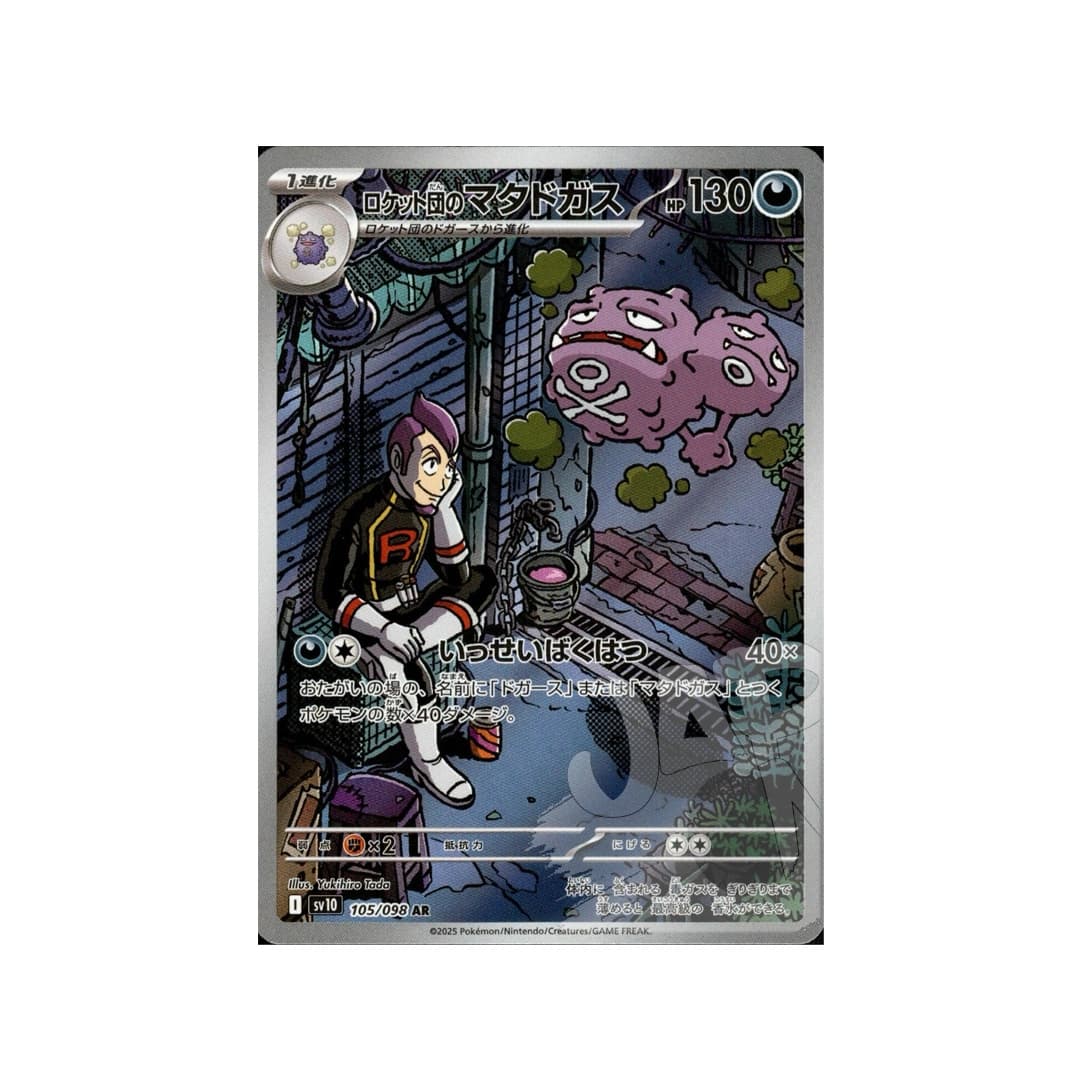 Immagine prodotto di: Team Rocket’s Weezing AR – sv10 105/098 (JP)