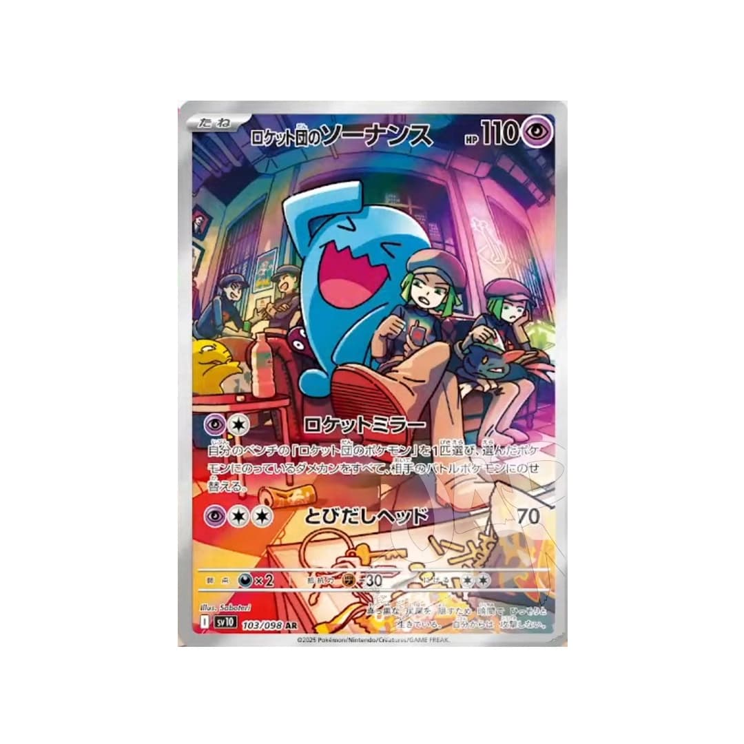 Immagine prodotto di: Team Rocket’s Wobbuffet AR – sv10 103/098 (JP)