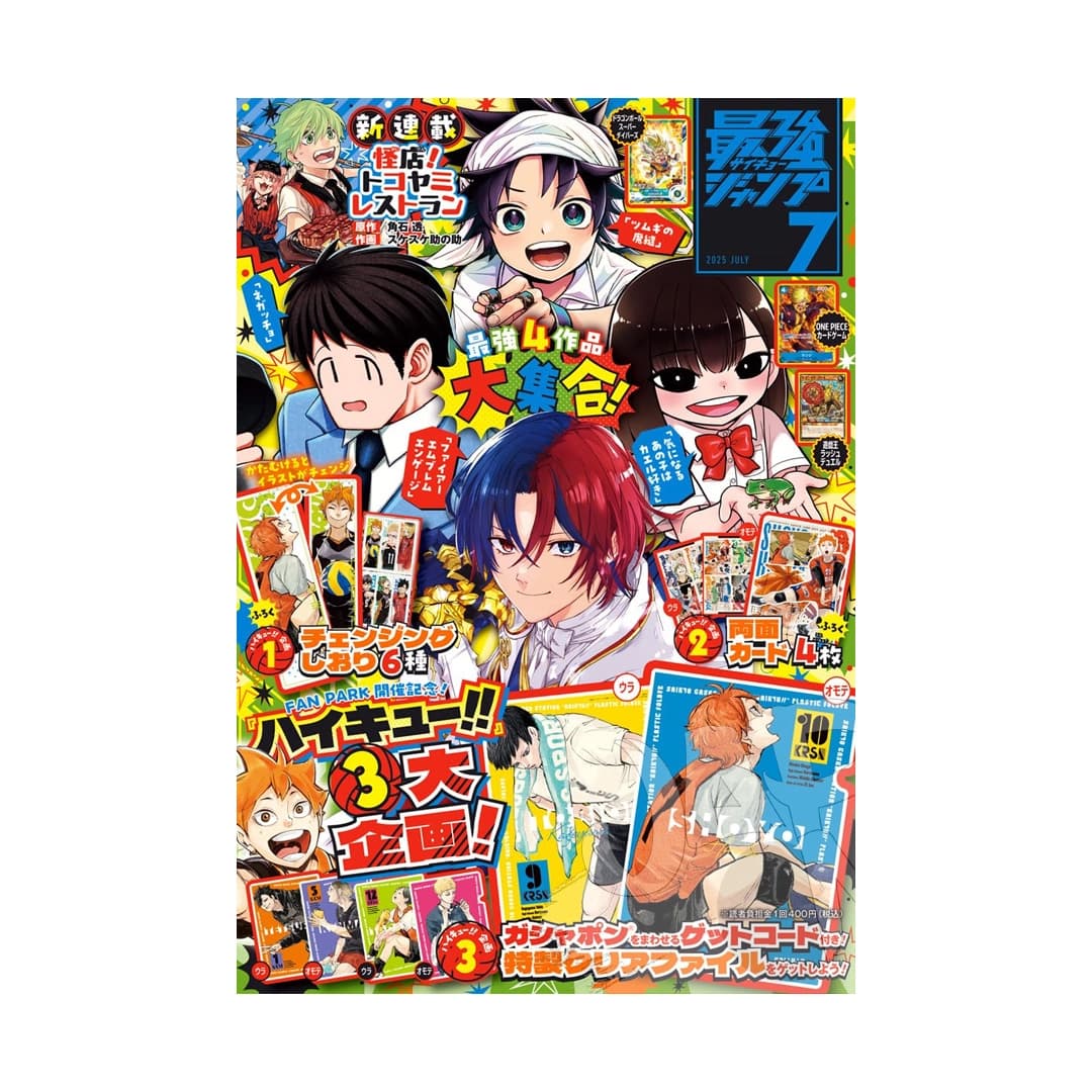 Immagine prodotto di: Saikyo Jump 7 July 07/2025 – Promo Cards & Haikyuu!! Appendix