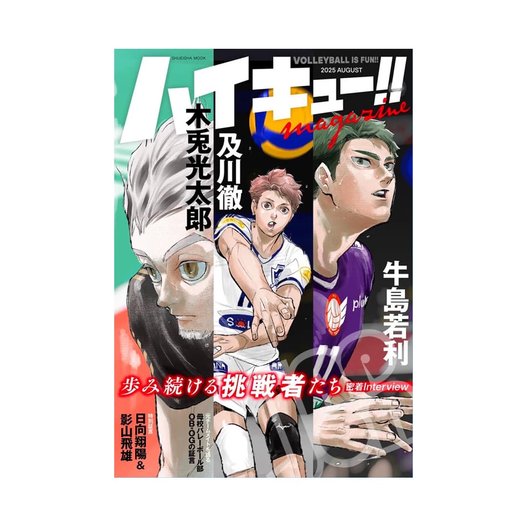 Immagine prodotto di: Haikyuu!! Magazine 2025 August