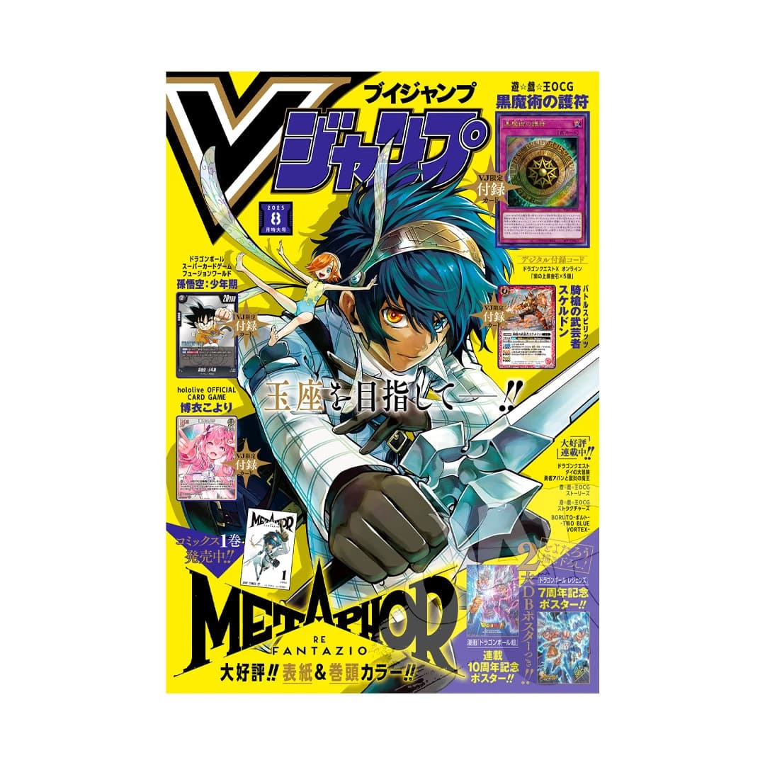 Immagine prodotto di: V Jump 8 August 2025 – Dragon Ball & Yu-Gi-Oh! Promo – Japanese Magazine