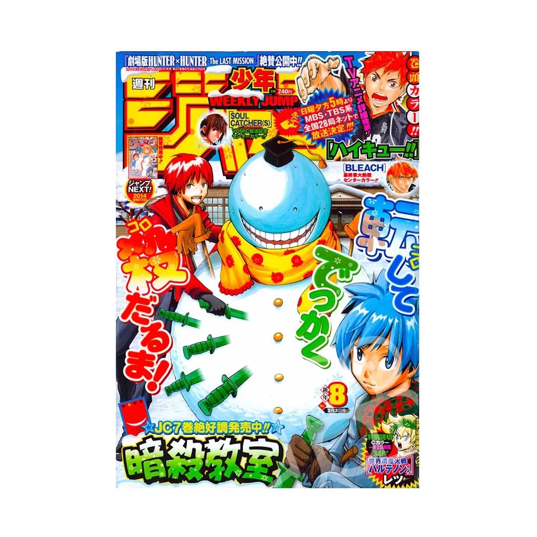 Immagine prodotto di: Weekly Shonen Jump 2/3 8 2014 – Assassination Classroom Cover