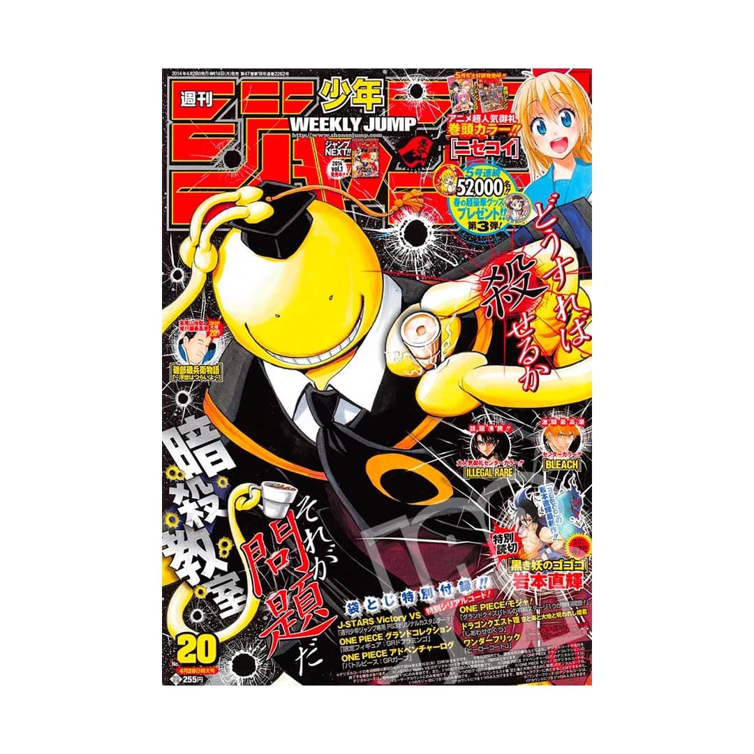 Immagine prodotto di: Weekly Shonen Jump 4/28 20 2014 – Assassination Classroom Cover