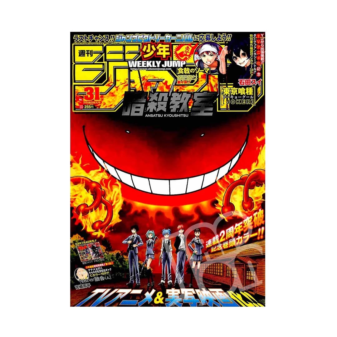 Immagine prodotto di: Weekly Shonen Jump 7/14 31 2014 – Assassination Classroom Cover