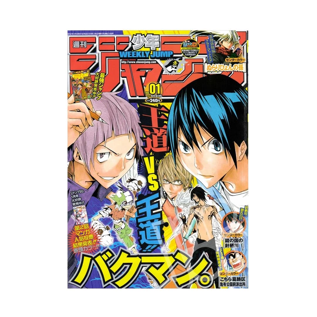 Immagine prodotto di: Weekly Shonen Jump 1/1 1 2012 – Bakuman Cover