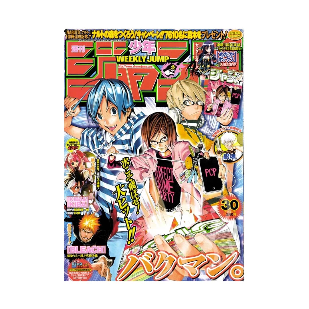 Immagine prodotto di: Weekly Shonen Jump 7/12 30 2010 – Bakuman Cover