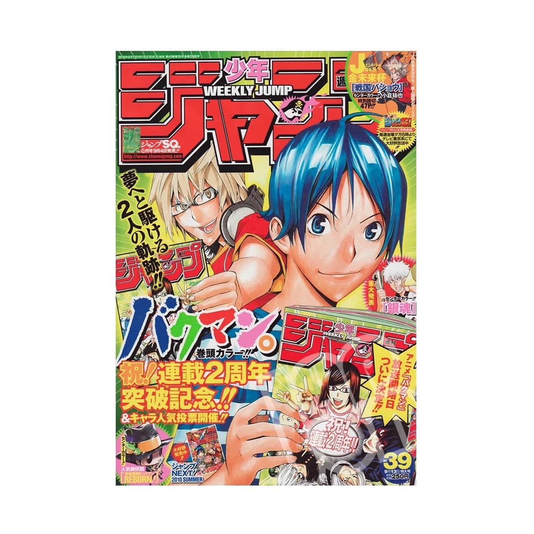Immagine prodotto di: Weekly Shonen Jump 9/13 39 2010 – Bakuman Cover