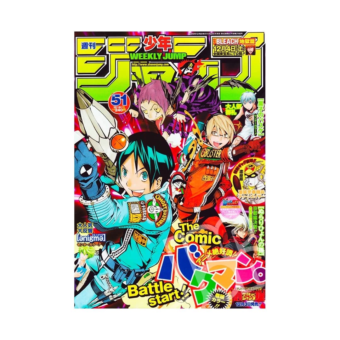 Immagine prodotto di: Weekly Shonen Jump 12/6 51 2010 – Bakuman Cover