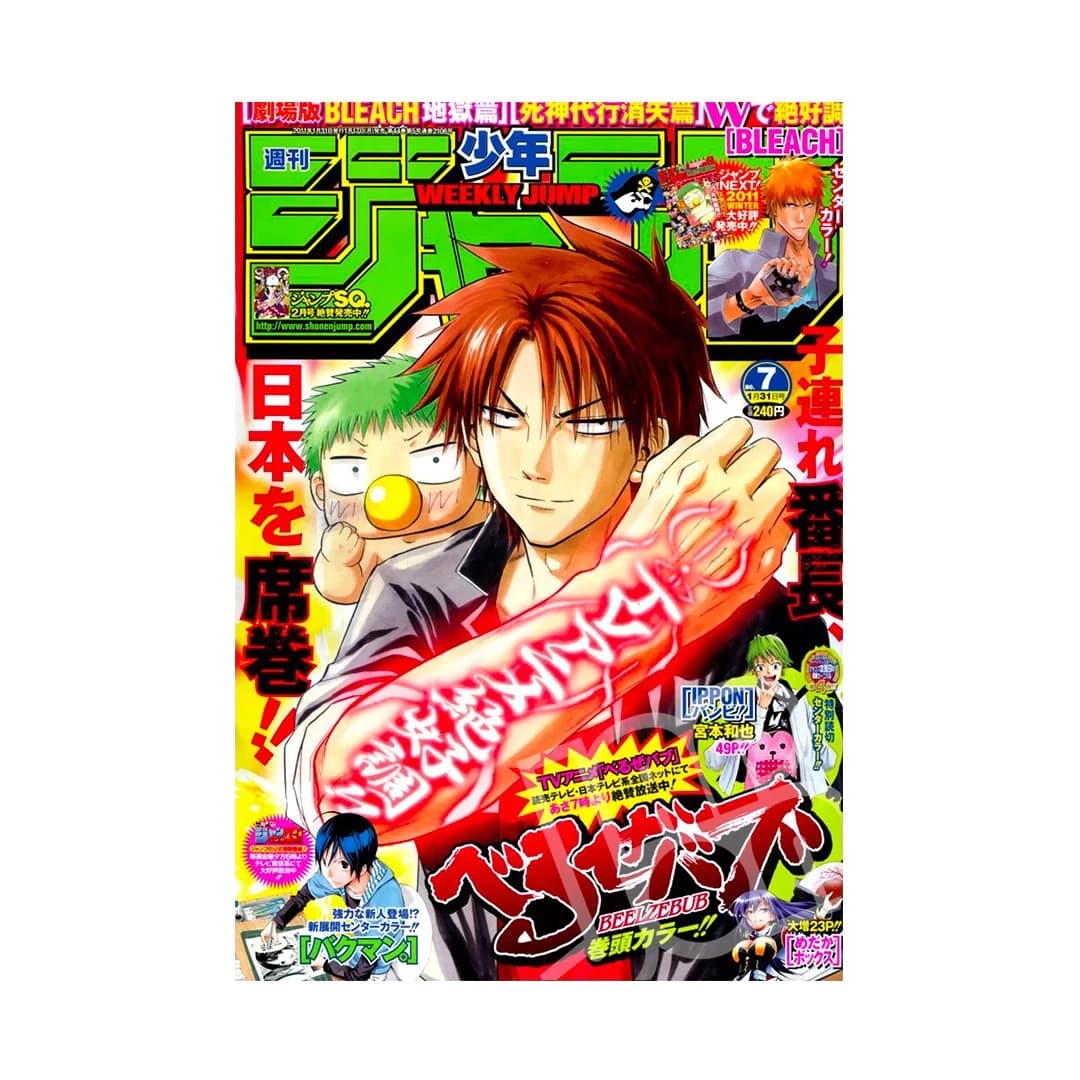Immagine prodotto di: Weekly Shonen Jump 1/31 7 2011 – Beelzebub Cover