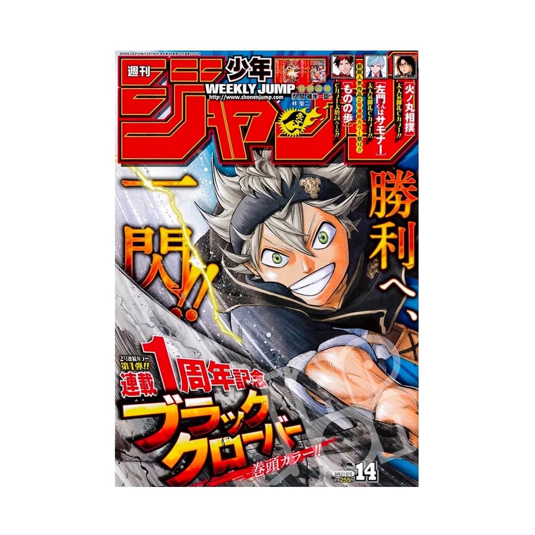 Immagine prodotto di: Weekly Shonen Jump 3/21 14 2016 – Black Clover Cover
