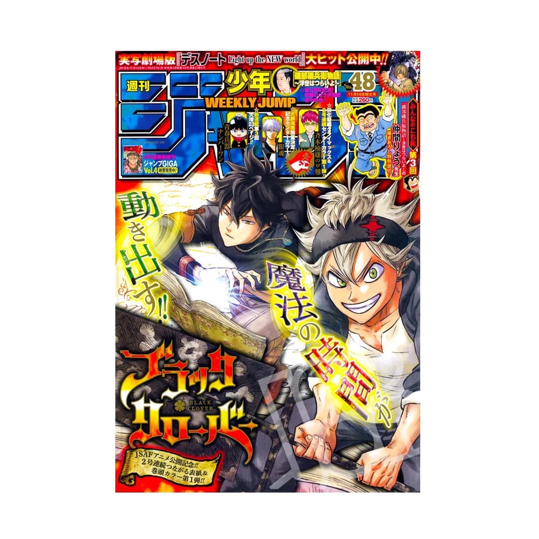 Immagine prodotto di: Weekly Shonen Jump 11/14 48 2016 – Black Clover Cover