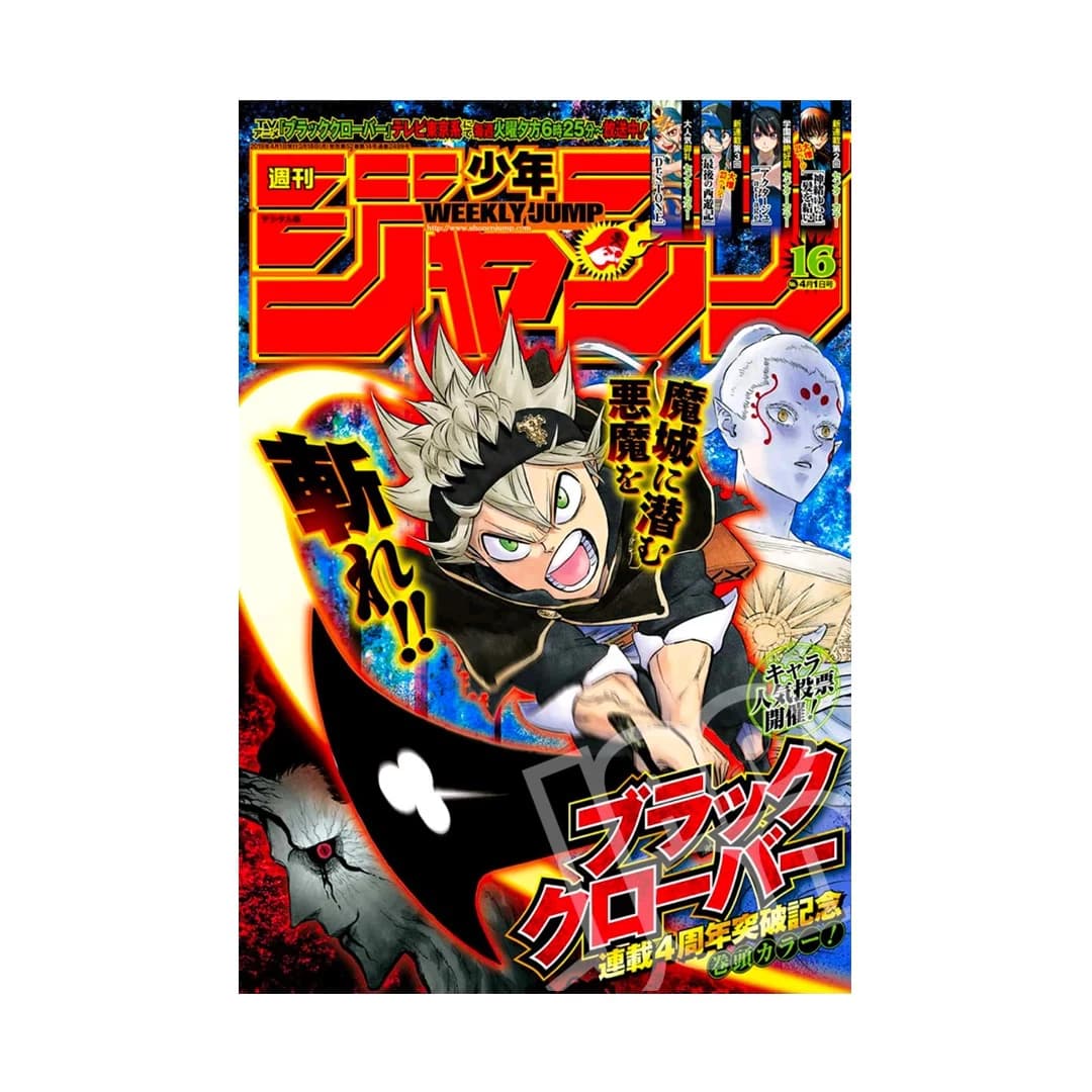 Immagine prodotto di: Weekly Shonen Jump 4/1 16 2019 – Black Clover Cover