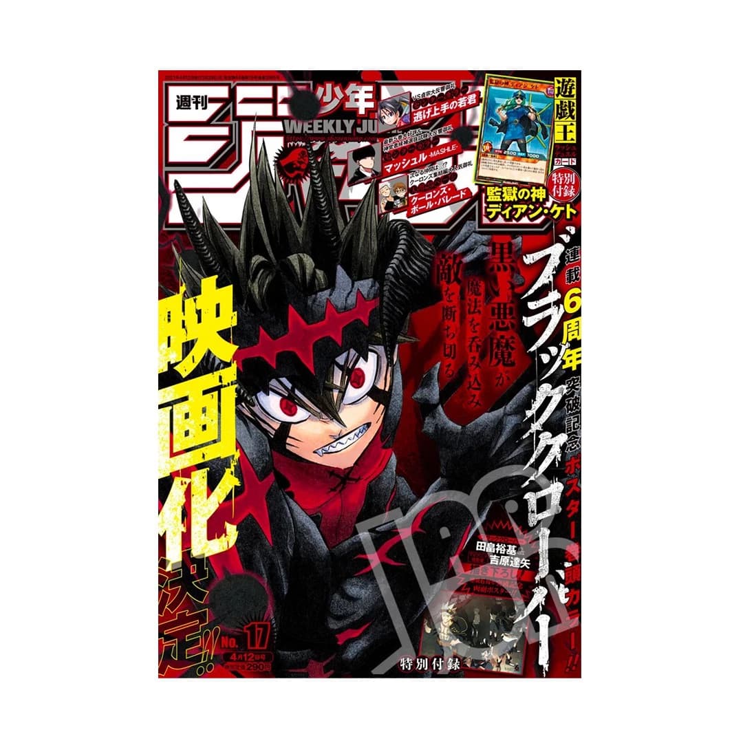 Immagine prodotto di: Weekly Shonen Jump 4/12 17 2021 – Black Clover Cover
