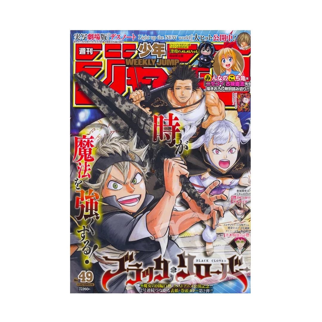 Immagine prodotto di: Weekly Shonen Jump 11/21 49 2016 – Black Clover Cover