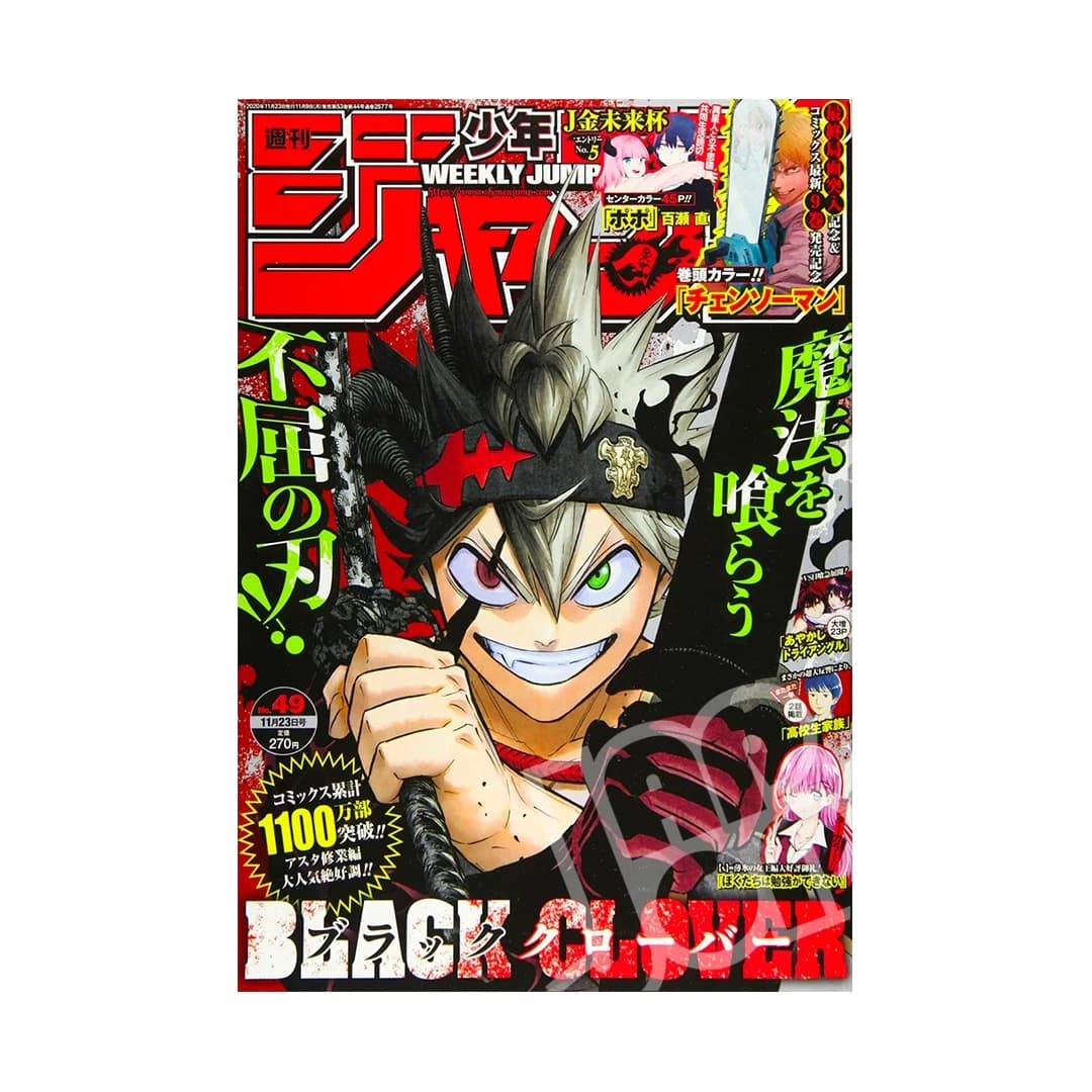 Immagine prodotto di: Weekly Shonen Jump 11/23 49 2020 – Black Clover Cover