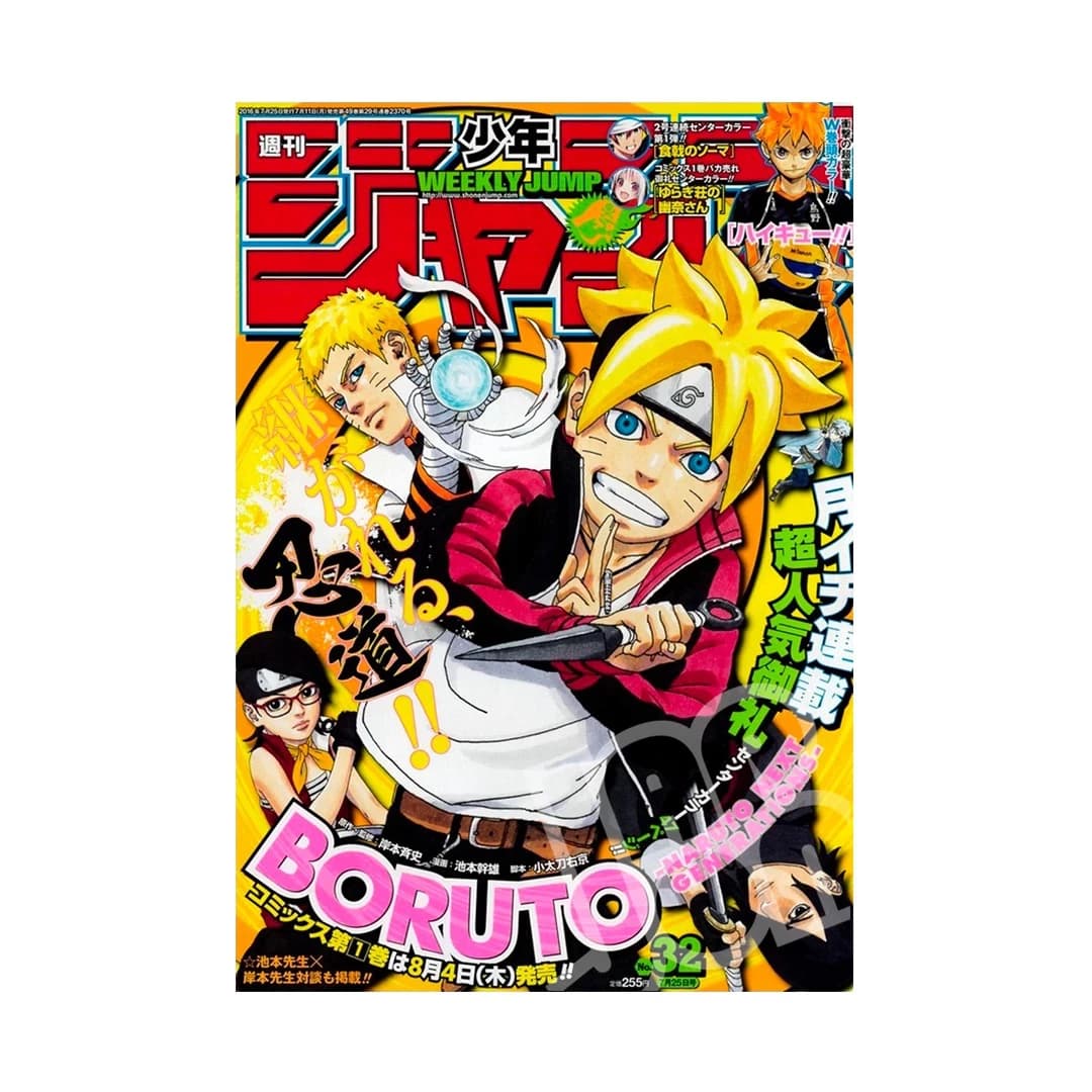Immagine prodotto di: Weekly Shonen Jump 7/25 32 2016 – Boruto Cover