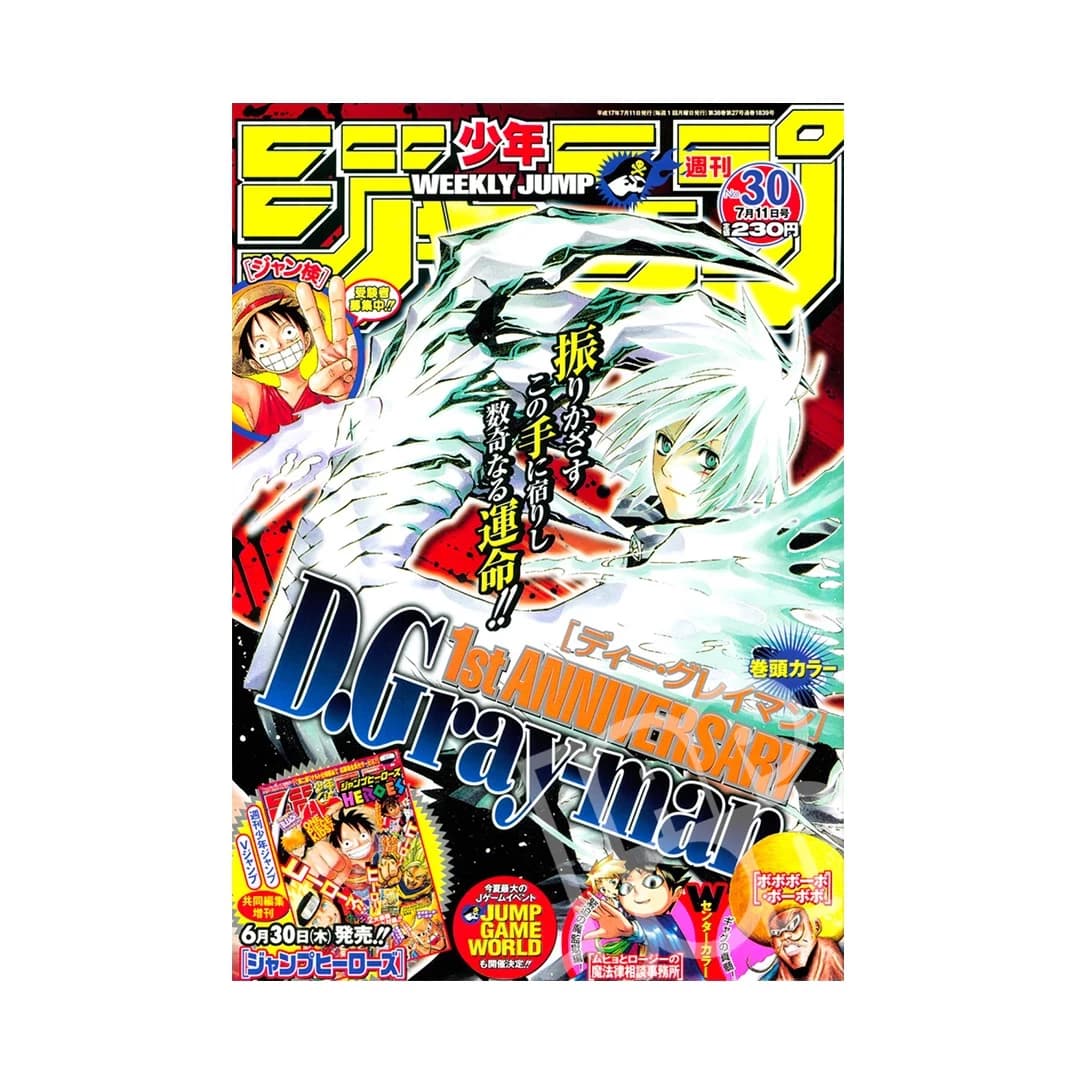 Immagine prodotto di: Weekly Shonen Jump 7/11 30 2005 – D. Gray-man Cover