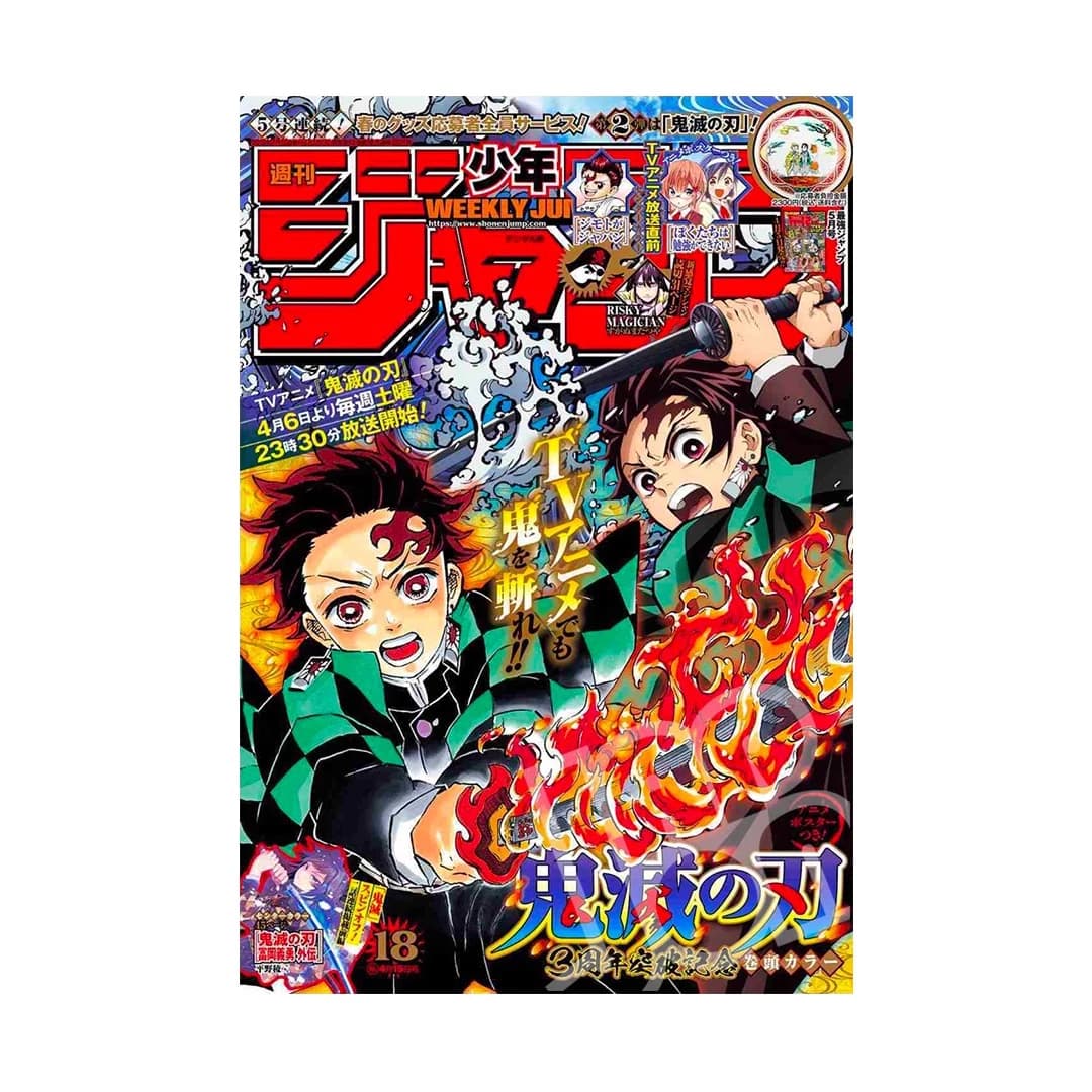 Immagine prodotto di: Weekly Shonen Jump 4/15 18 2019 – Demon Slayer Cover