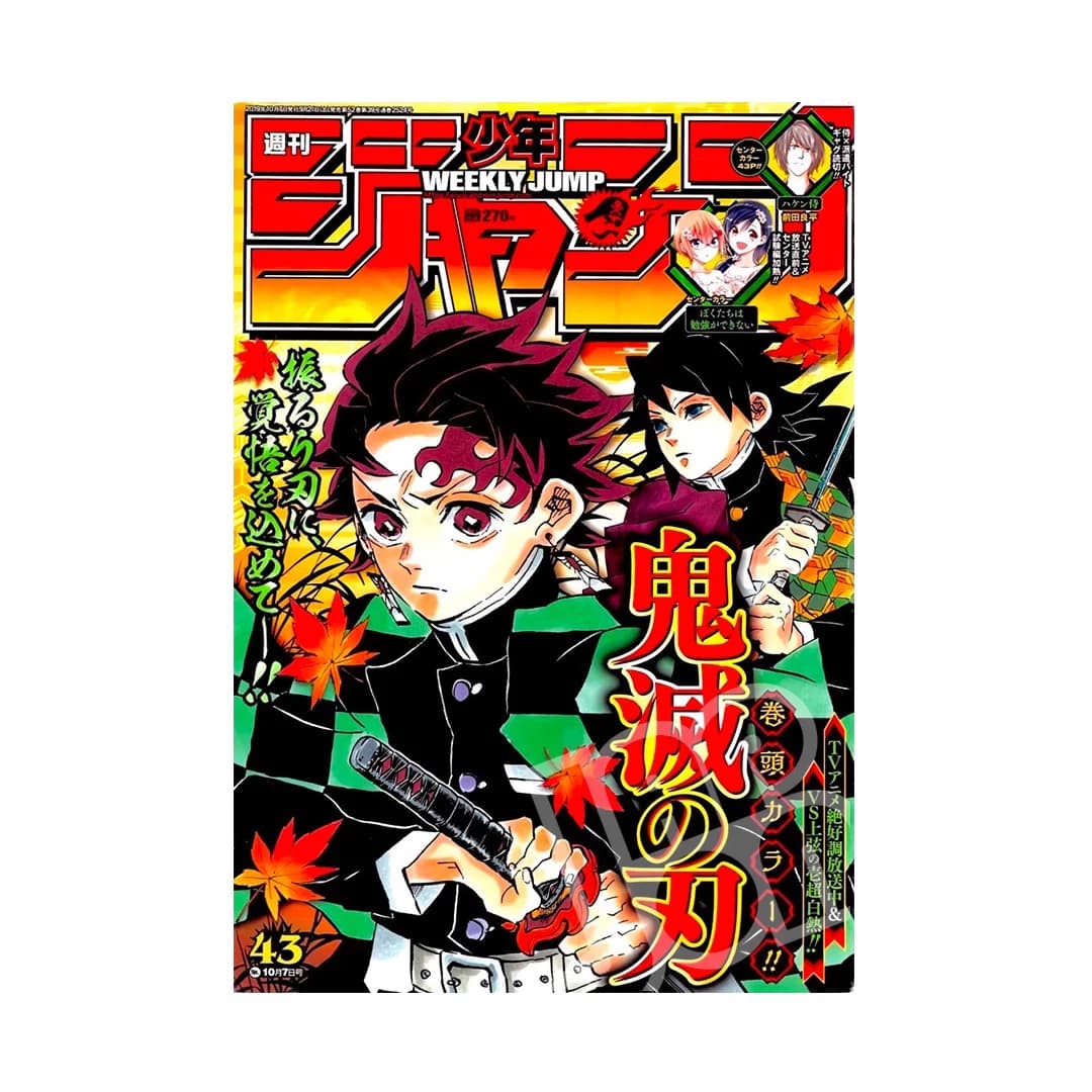 Immagine prodotto di: Weekly Shonen Jump 10/7 43 2019 – Demon Slayer Cover